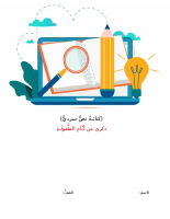 AR11_EXP_019_Assignment.pdf